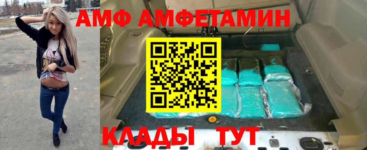 АМФЕТАМИН Premium  Вход с VPN  Amphetamine  Гулькевичи 