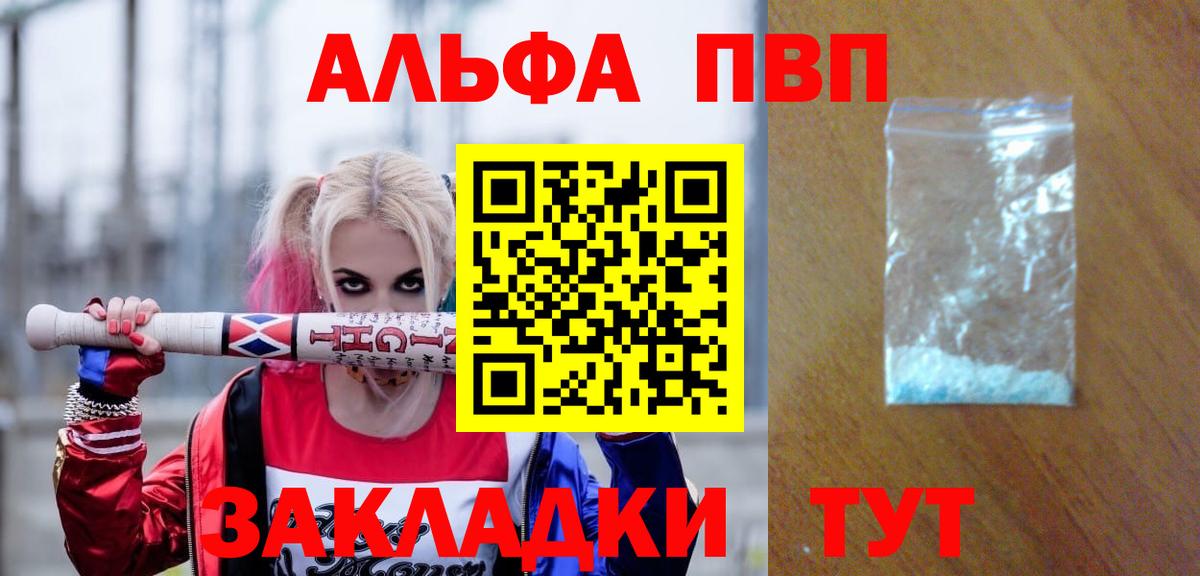 Alpha PVP Соль  А ПВП кристаллы  Alfa_PVP крисы CK  Гулькевичи  Вход с VPN 