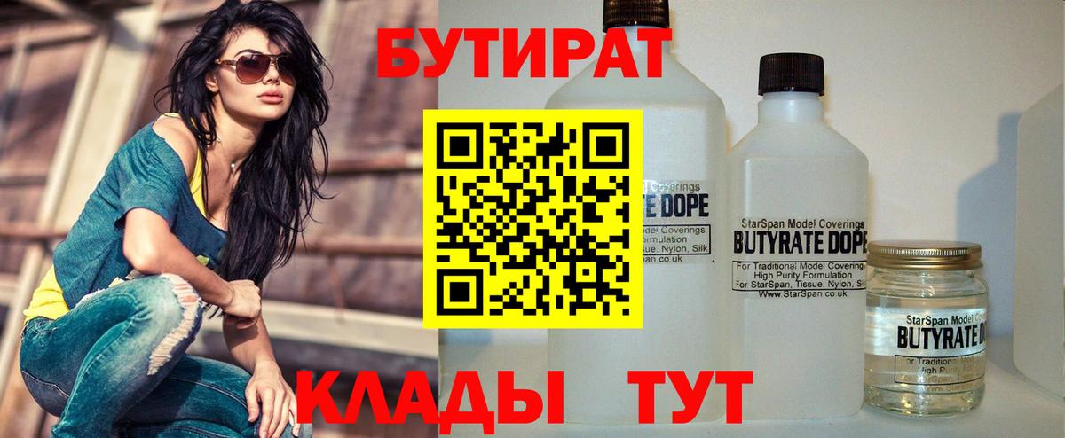 Гулькевичи  Бутират оксана  Вход с VPN 
