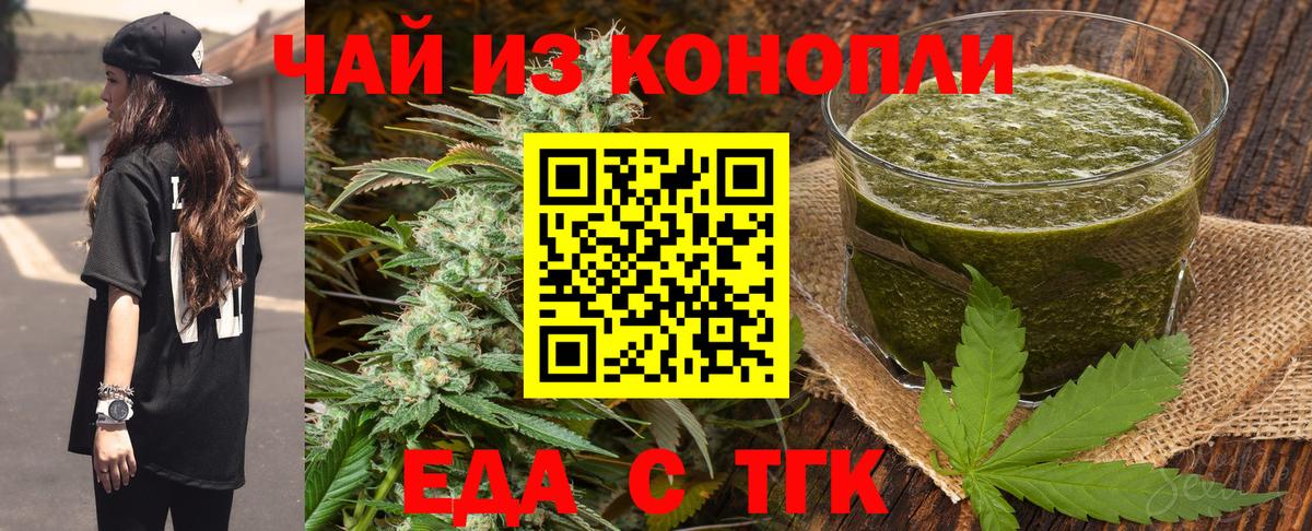 Canna-Cookies марихуана  Вход с VPN  Гулькевичи 