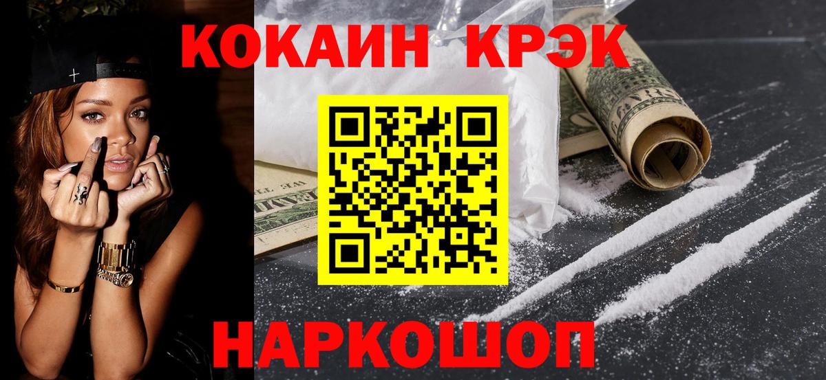 КОКАИН Fish Scale Гулькевичи