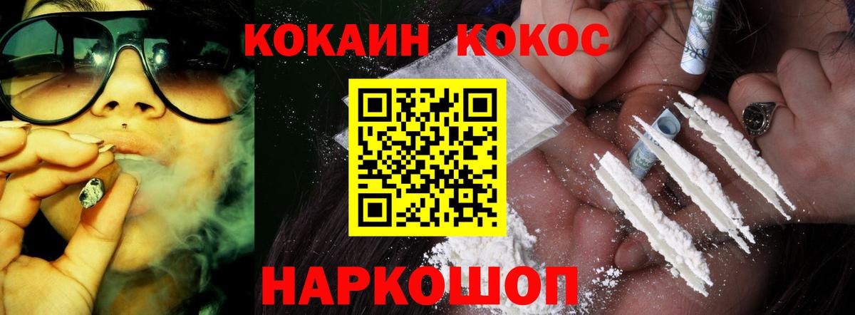 где продают наркотики  КОКАИН Эквадор  Гулькевичи  Cocaine  Вход с VPN  КОКАИН Колумбийский 