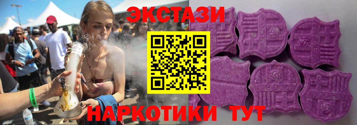 ЭКСТАЗИ 300 mg Гулькевичи