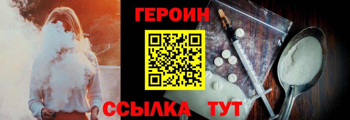 Гулькевичи  Героин  Вход с VPN  ГЕРОИН хмурый 