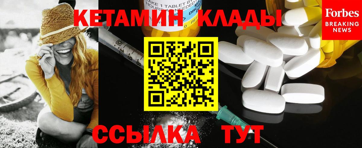 Гулькевичи  КЕТАМИН VHQ  Кетамин ketamine  Вход с VPN 