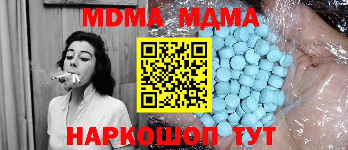 MDMA  Вход с VPN  Гулькевичи  MDMA молли  MDMA VHQ 