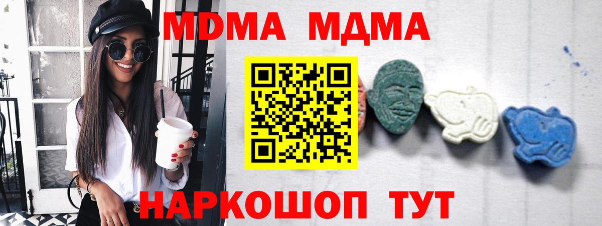 MDMA молли Гулькевичи