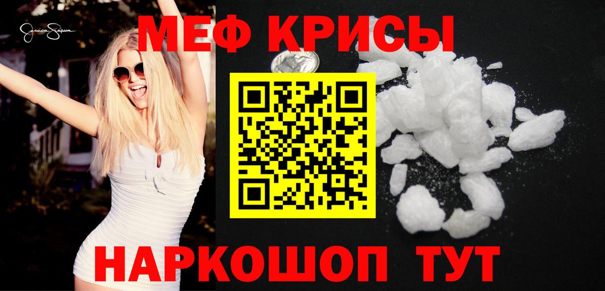 Меф кристаллы Гулькевичи