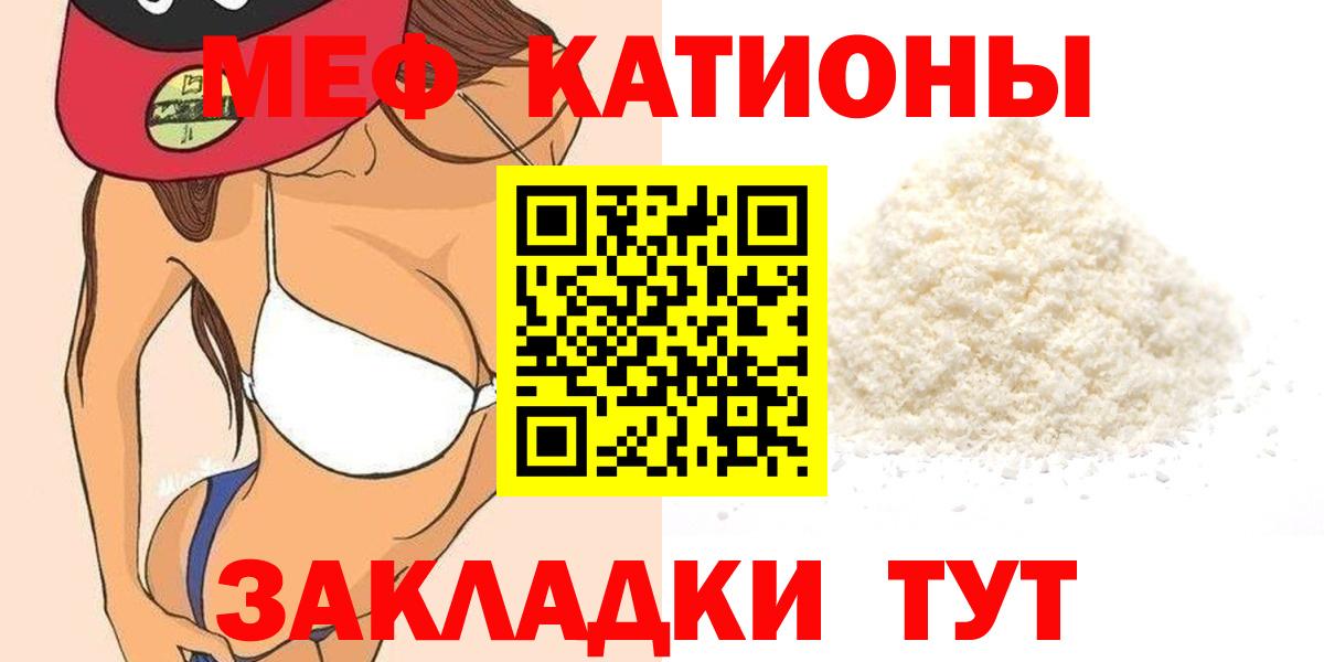 МЯУ-МЯУ  Вход с VPN  Гулькевичи  Мефедрон  Мефедрон 4 MMC  продажа наркотиков  МЕФ кристаллы 