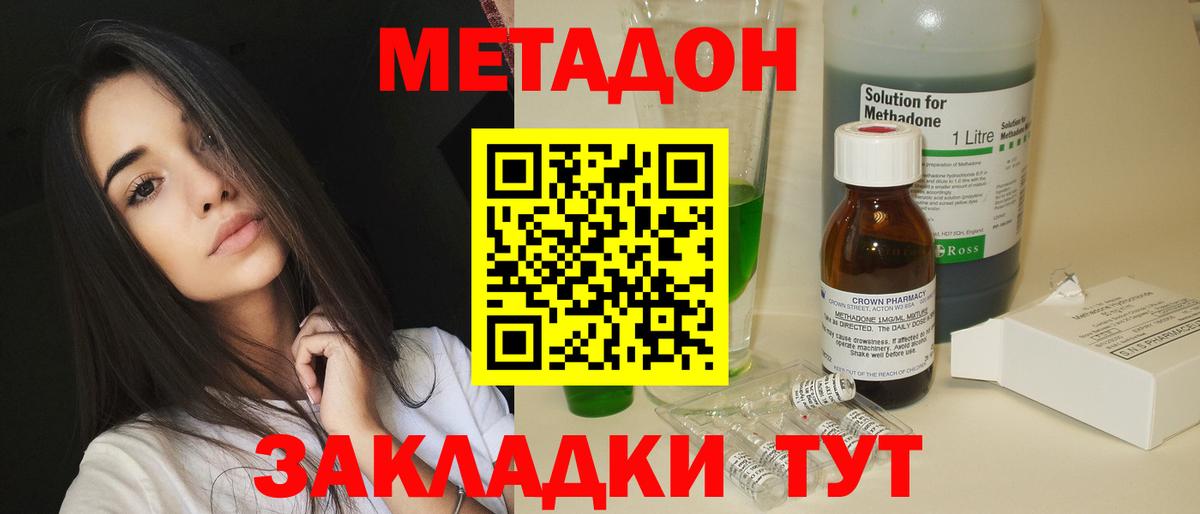 Гулькевичи  Метадон белоснежный  Вход с VPN 