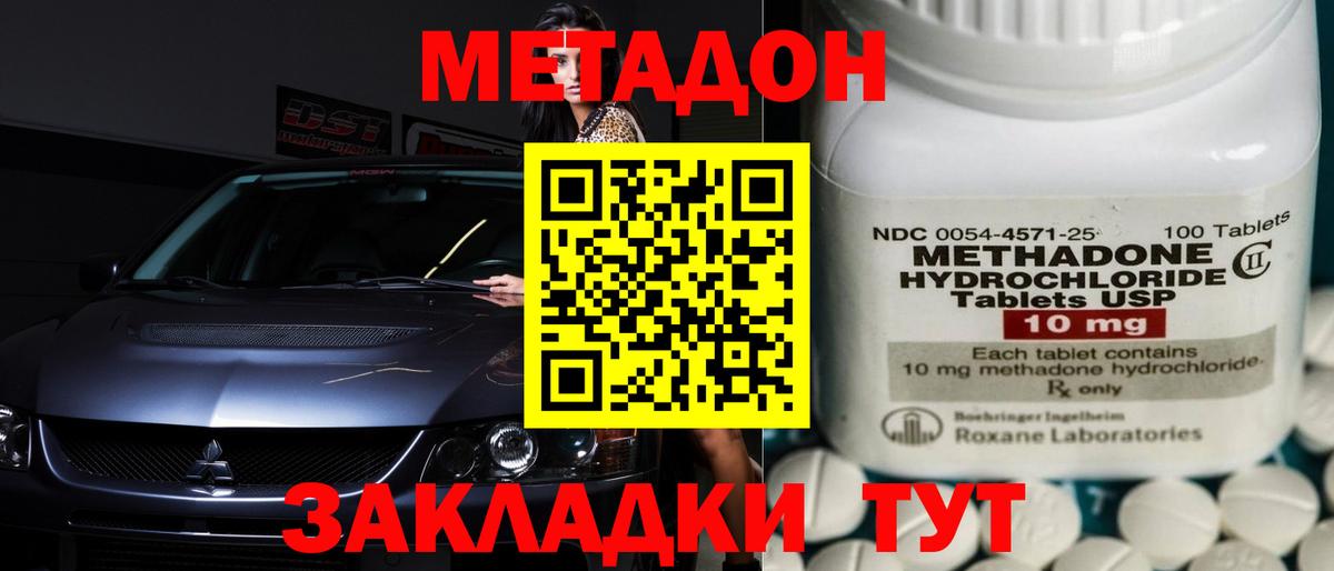 Метадон VHQ Гулькевичи