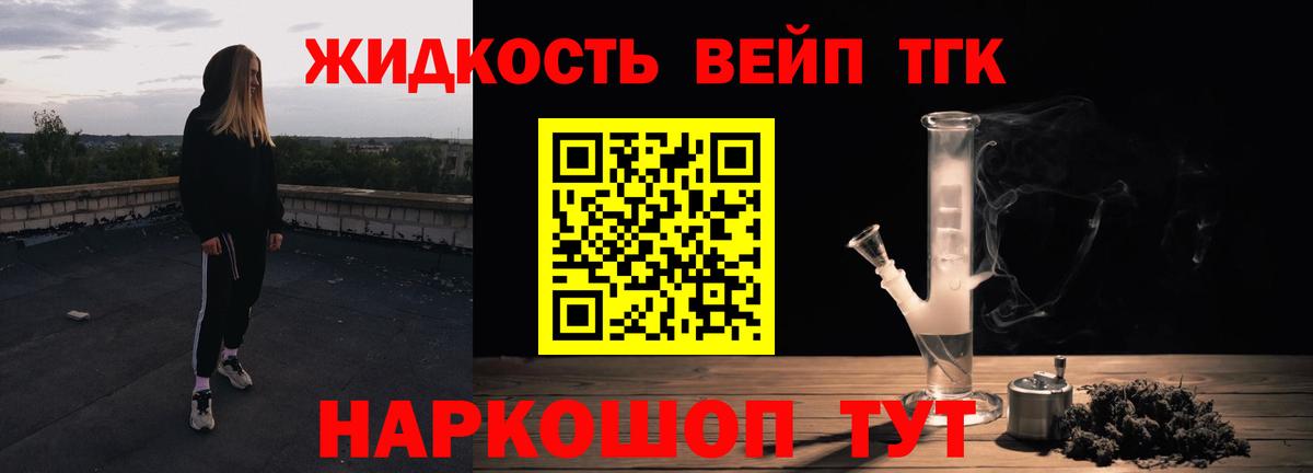 Гулькевичи  наркота  Вход с VPN  Дистиллят ТГК жижа  Дистиллят ТГК концентрат 
